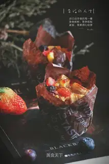 Red potato maffane