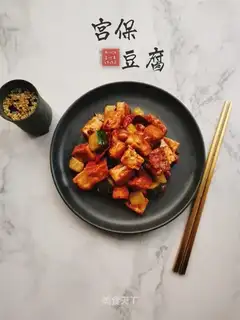 Miyagi tofu