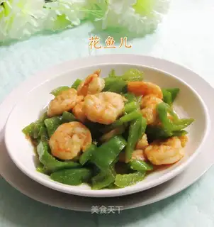 Shrimp pepper