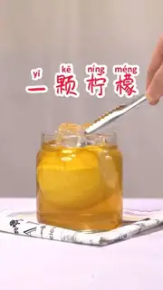 A lemon