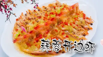 Garlic back shrimp