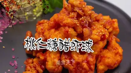 Peach candy shrimp balls
