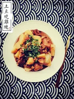 Potato chicken