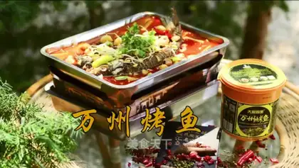 Vanzhou roasted fish