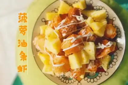 Pineapple and shrimp