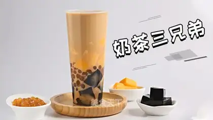 The milk and tea brothers