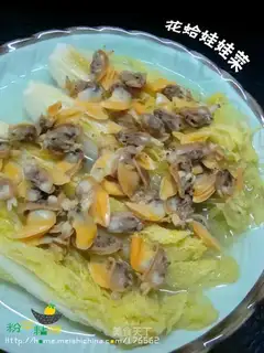 Clam and baby cabbage