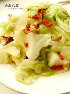 chopped pepper cabbage