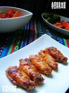 Pan-fried chicken wings with fermented bean curd