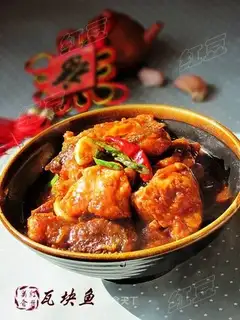 Home-style tiled fish