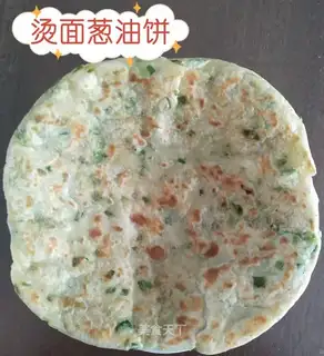 Hot onions