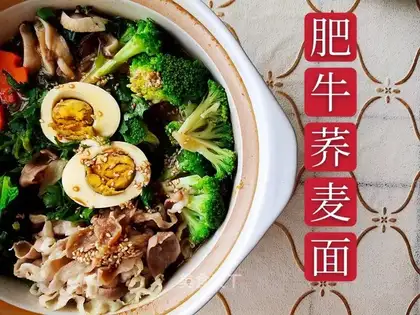 Fat cow noodle
