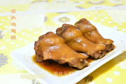 The halogened chicken wings