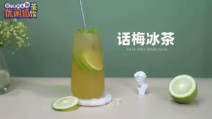 Plum iced tea