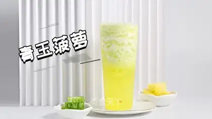 Pineapple
