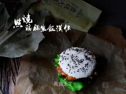 Take the chicken leg rice burger