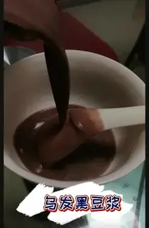 Black soy