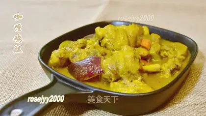 Curry chicken leg