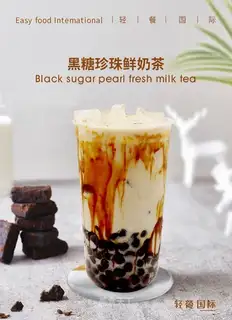 Black Sugar Pearl Milk Tea