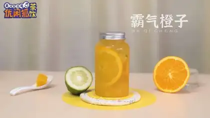 Heated orange
