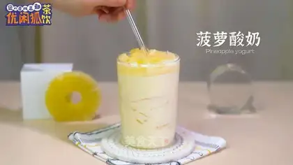 Pineapple yogurt