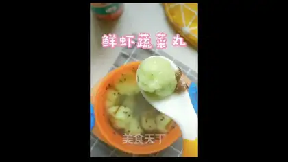 Shrimp vegetable balls
