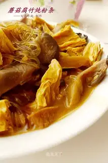 Stewed vermicelli with mushroom and tofu bamboo