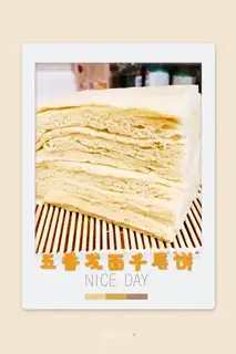 Five fragrance lasagna