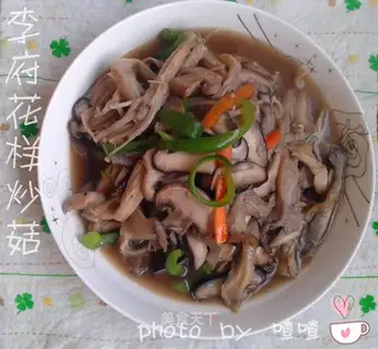 Fried Mushrooms in Li Mansion Pattern
