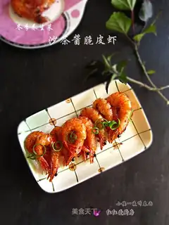 Crispy shrimp in shacha sauce