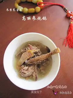Stewed old pigeon with ginseng