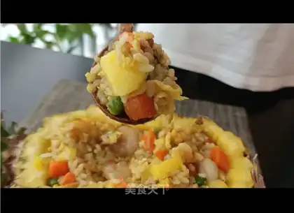 Pineapple rice