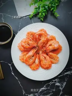 Steam shrimp