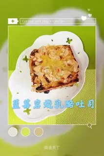 Blueberry rock cheese toast