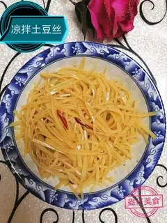 Frozen potatoes