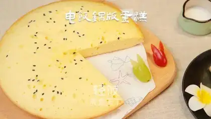 I'll make a cake