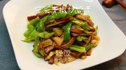 Squeeze the green pepper and make the fragrance