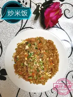 Rice rice