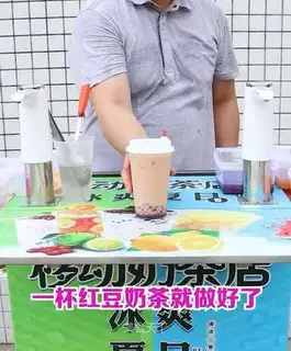 Red Bean Milk