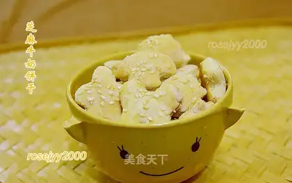 Sesame milk cookies