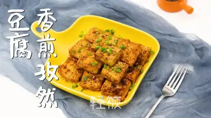 Fried tofu