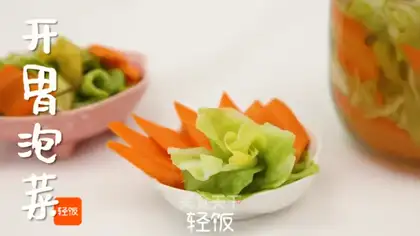 Appetizer pickles