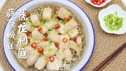 Garlic fan steamed dragonfish