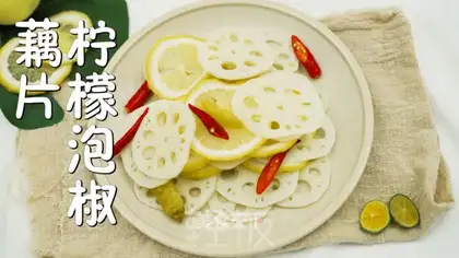 Lemon pepper