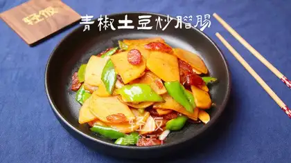 Pepper potato fried sausage