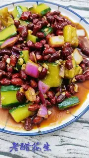 Old vinegar peanuts