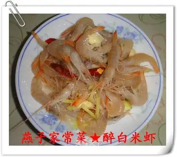 Live drunk white rice shrimp