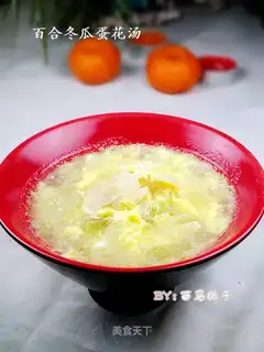 Lily, wax gourd and egg soup