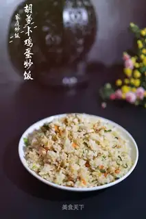 Carrot egg fried rice