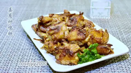 Ginger onions fried chicken wings